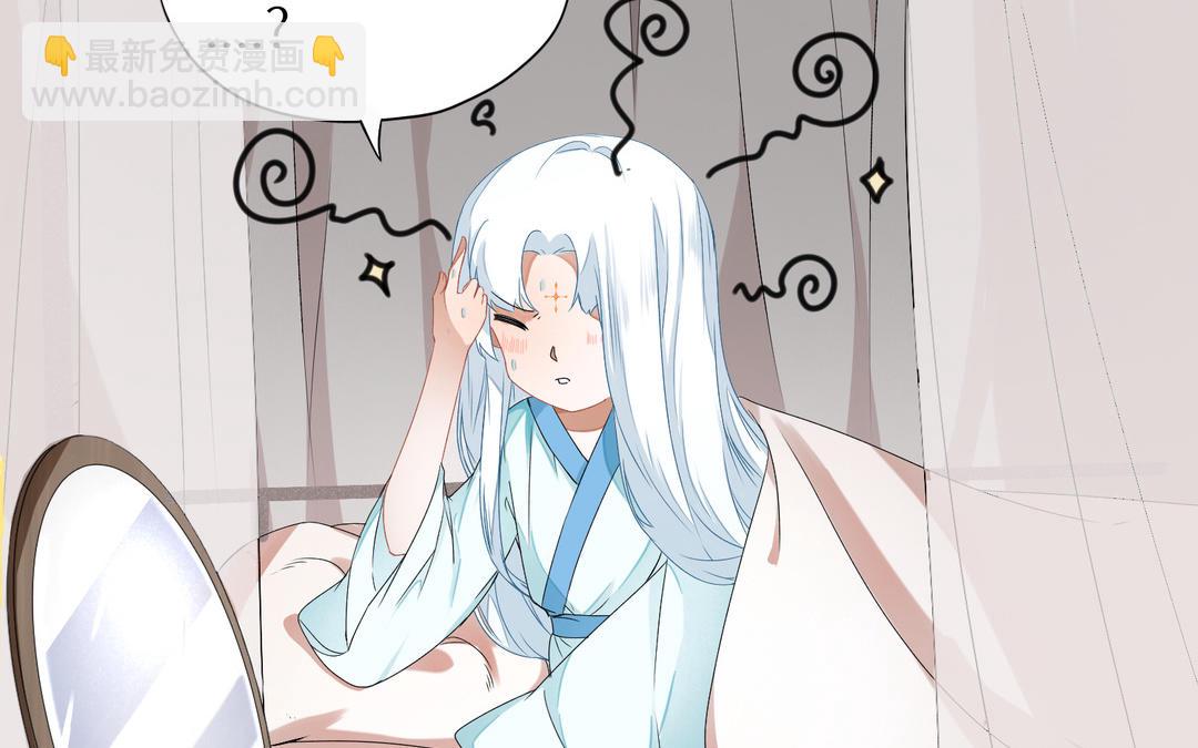《白骨师妹是一级保护动物》第4话 你是最可爱的 第10页