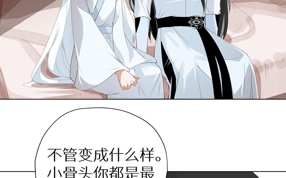 《白骨师妹是一级保护动物》第4话 你是最可爱的 第22页