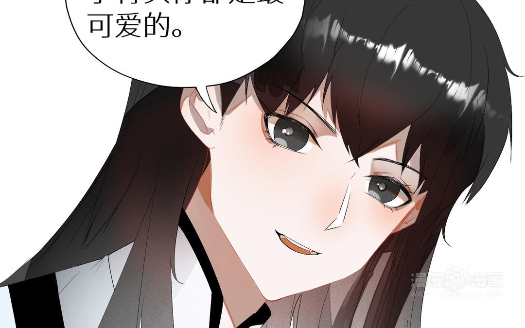 《白骨师妹是一级保护动物》第4话 你是最可爱的 第23页