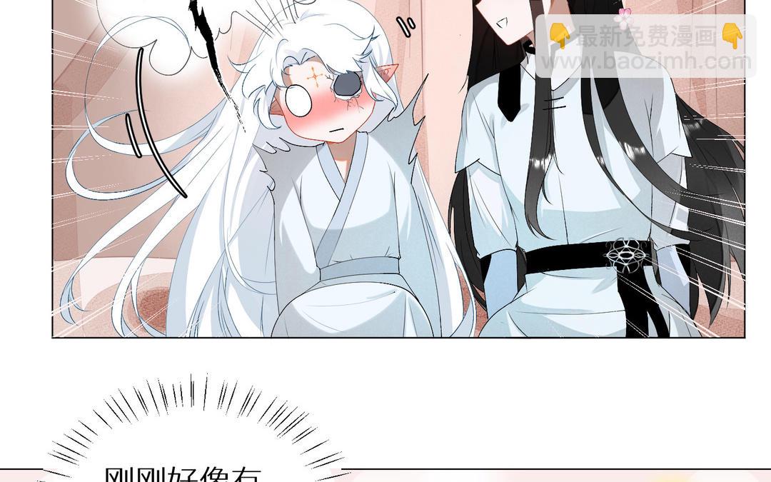 《白骨师妹是一级保护动物》第4话 你是最可爱的 第25页