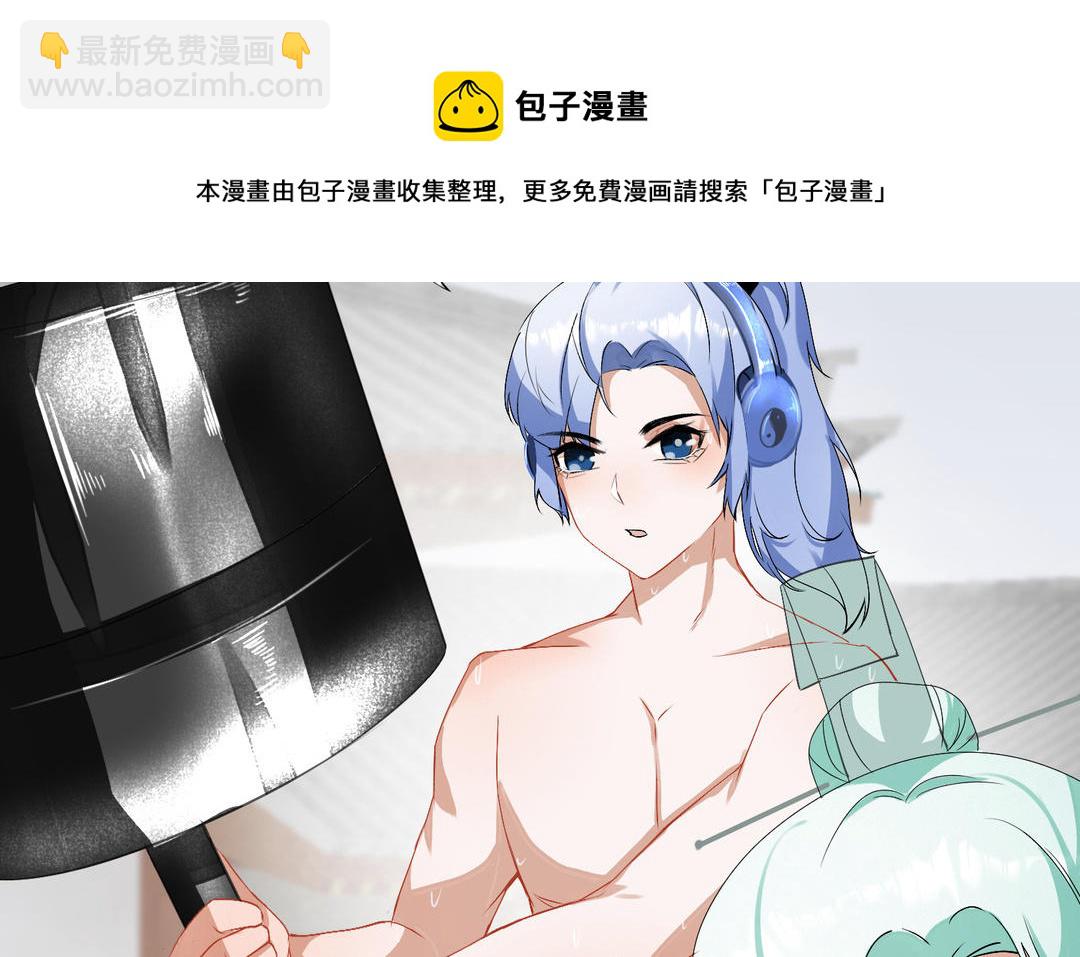 《白骨师妹是一级保护动物》第4话 你是最可爱的 第31页