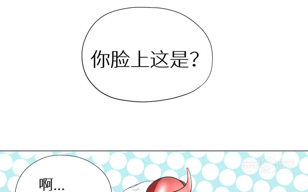 《白骨师妹是一级保护动物》第4话 你是最可爱的 第33页