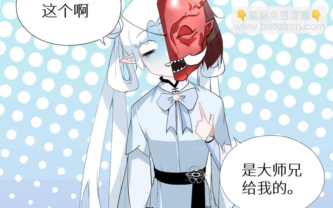 《白骨师妹是一级保护动物》第4话 你是最可爱的 第34页