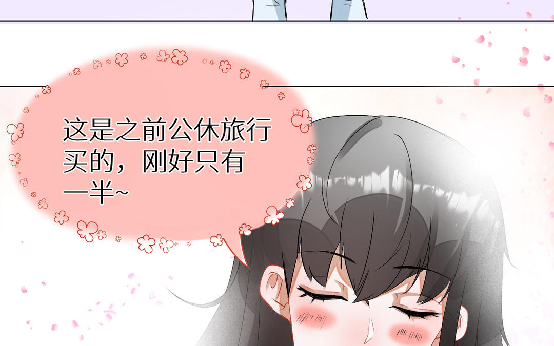 《白骨师妹是一级保护动物》第4话 你是最可爱的 第36页