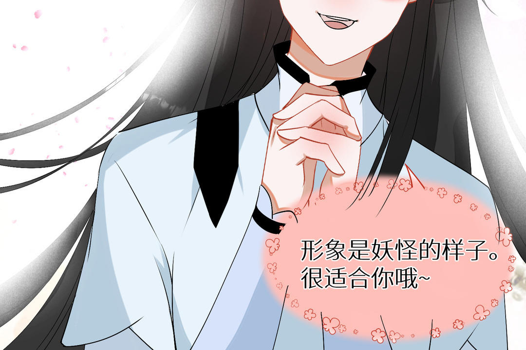 《白骨师妹是一级保护动物》第4话 你是最可爱的 第37页