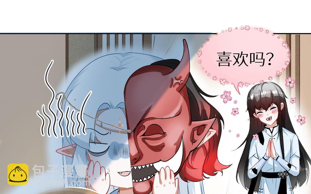 《白骨师妹是一级保护动物》第4话 你是最可爱的 第38页