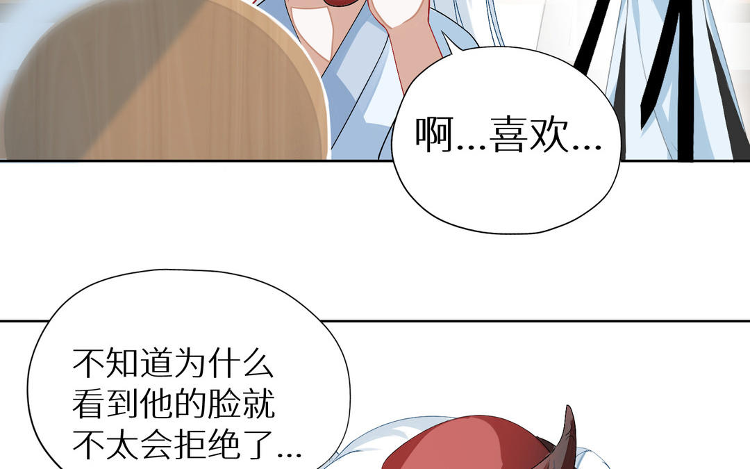 《白骨师妹是一级保护动物》第4话 你是最可爱的 第39页