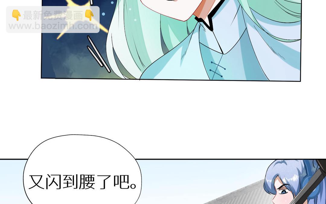 《白骨师妹是一级保护动物》第4话 你是最可爱的 第44页