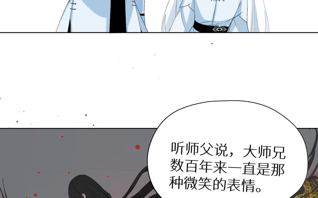 《白骨师妹是一级保护动物》第4话 你是最可爱的 第48页