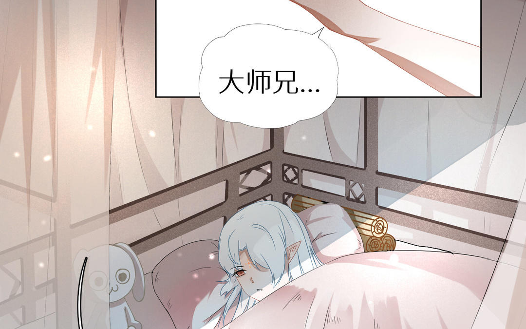 《白骨师妹是一级保护动物》第4话 你是最可爱的 第7页