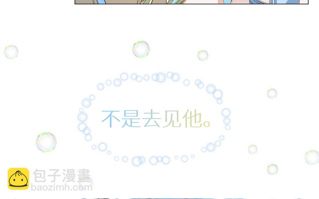 《白骨师妹是一级保护动物》第6话 梦梦仙子来了 第12页