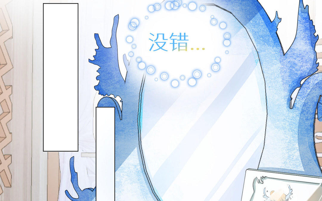 《白骨师妹是一级保护动物》第6话 梦梦仙子来了 第16页