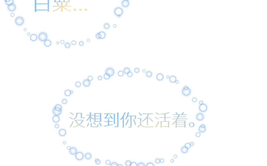 《白骨师妹是一级保护动物》第6话 梦梦仙子来了 第19页