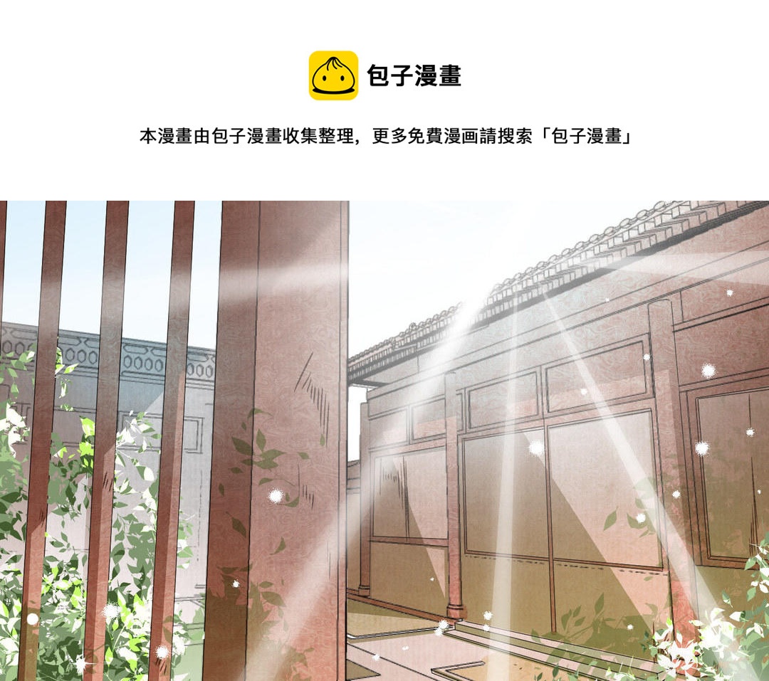 《白骨师妹是一级保护动物》第6话 梦梦仙子来了 第21页