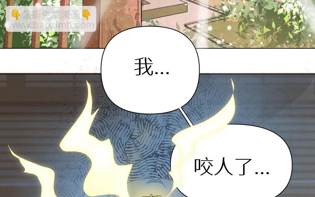 《白骨师妹是一级保护动物》第6话 梦梦仙子来了 第22页