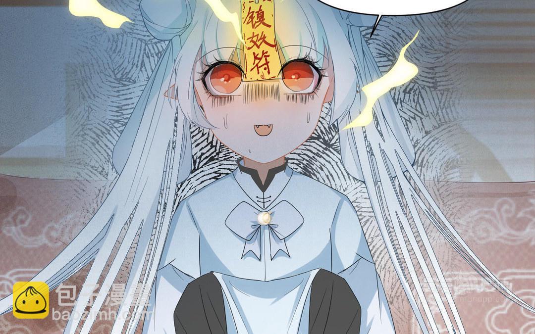 《白骨师妹是一级保护动物》第6话 梦梦仙子来了 第23页