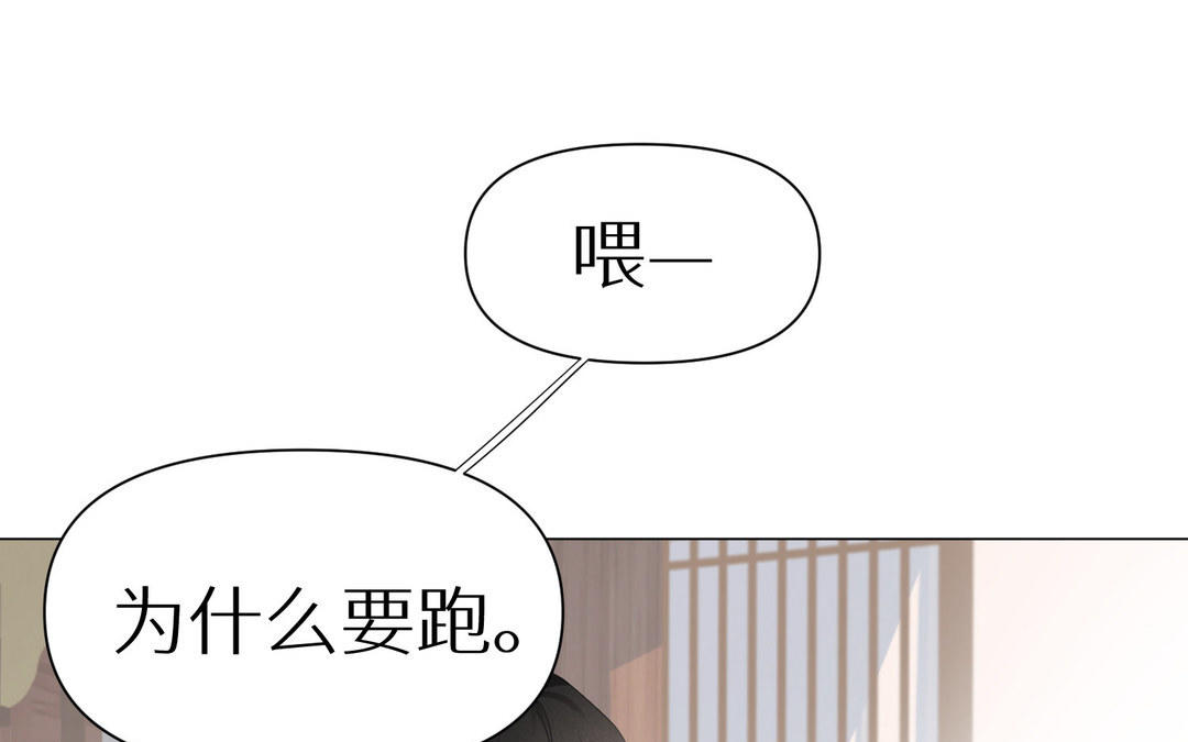《白骨师妹是一级保护动物》第6话 梦梦仙子来了 第28页