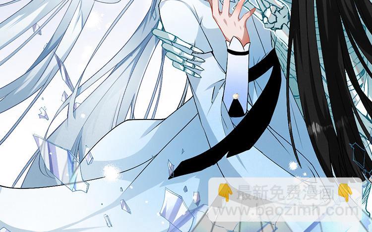 《白骨师妹是一级保护动物》第6话 梦梦仙子来了 第2页