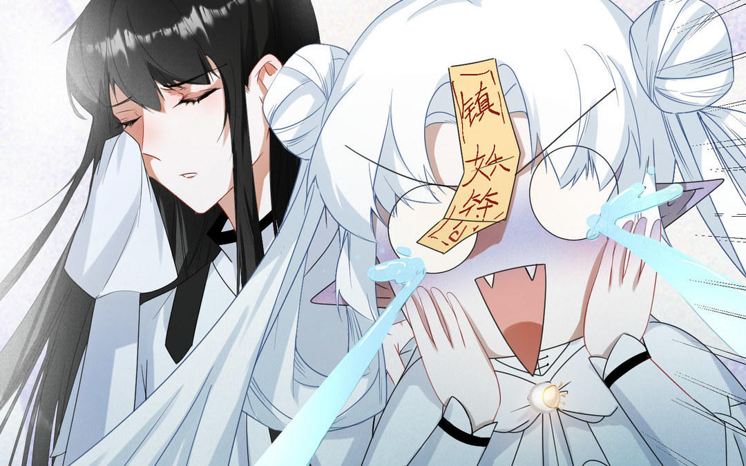 《白骨师妹是一级保护动物》第6话 梦梦仙子来了 第32页