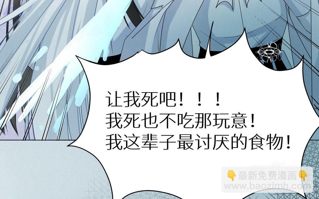 《白骨师妹是一级保护动物》第6话 梦梦仙子来了 第33页