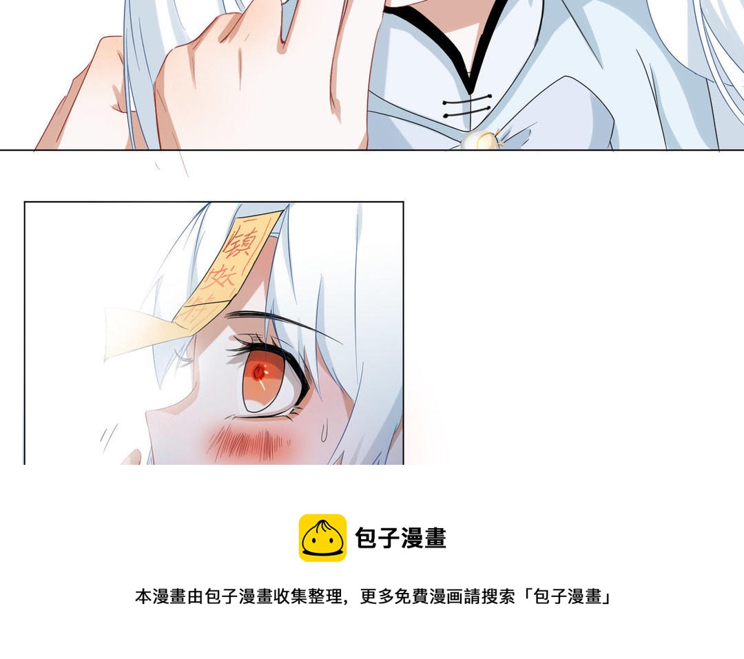 《白骨师妹是一级保护动物》第6话 梦梦仙子来了 第41页