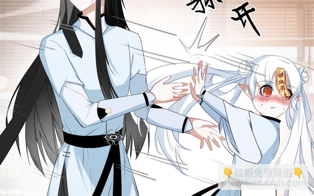 《白骨师妹是一级保护动物》第6话 梦梦仙子来了 第45页