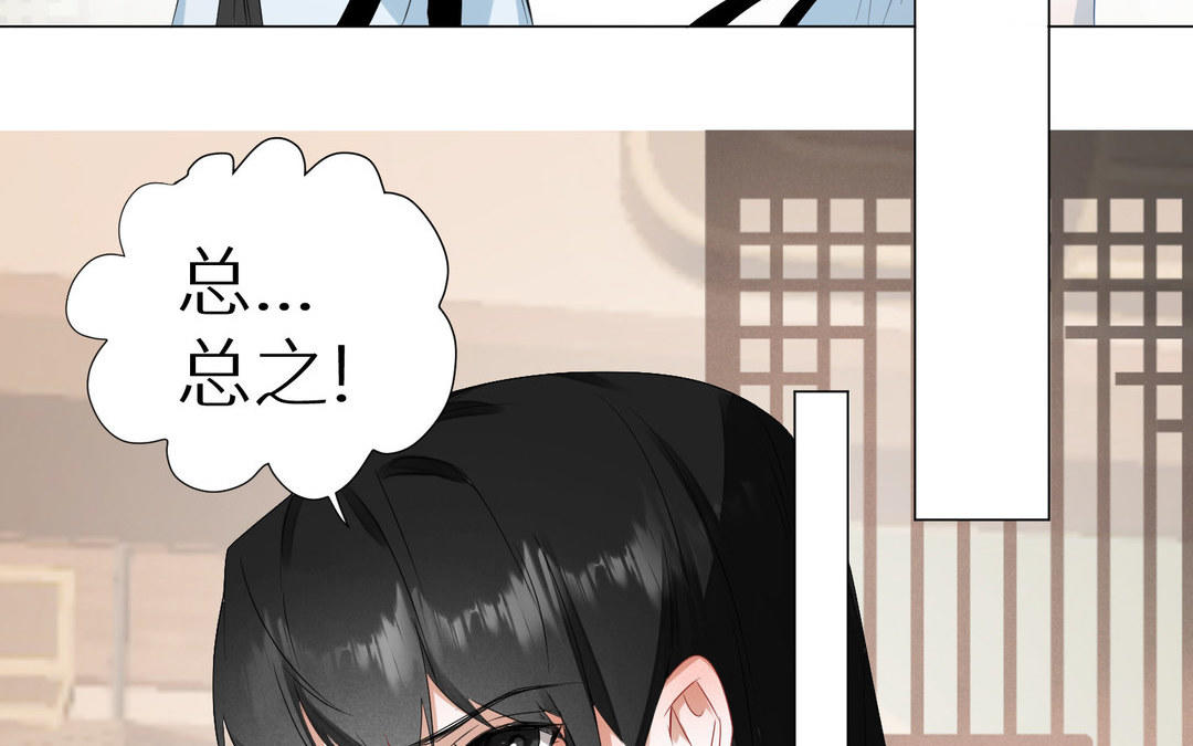 《白骨师妹是一级保护动物》第6话 梦梦仙子来了 第46页