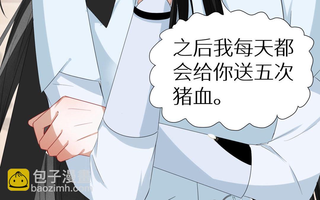 《白骨师妹是一级保护动物》第6话 梦梦仙子来了 第48页