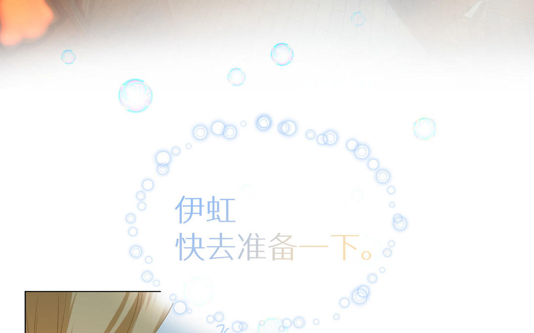 《白骨师妹是一级保护动物》第6话 梦梦仙子来了 第7页