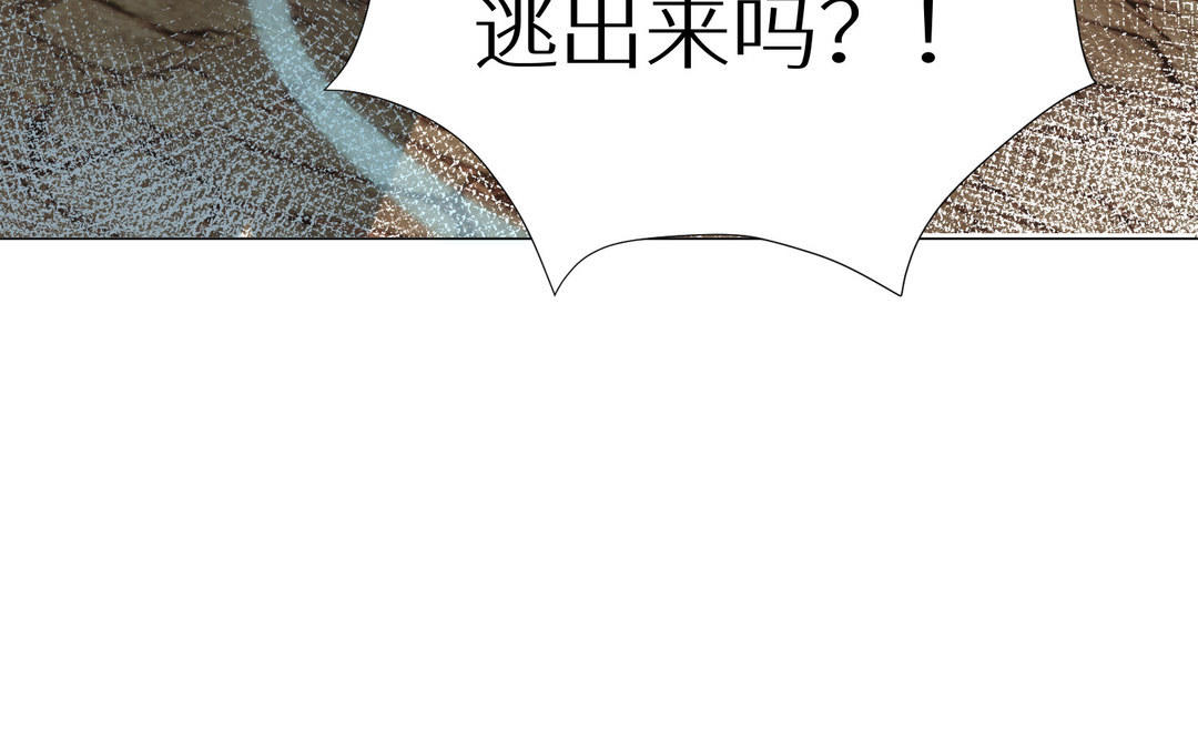 《白骨师妹是一级保护动物》第7话 背叛 第12页