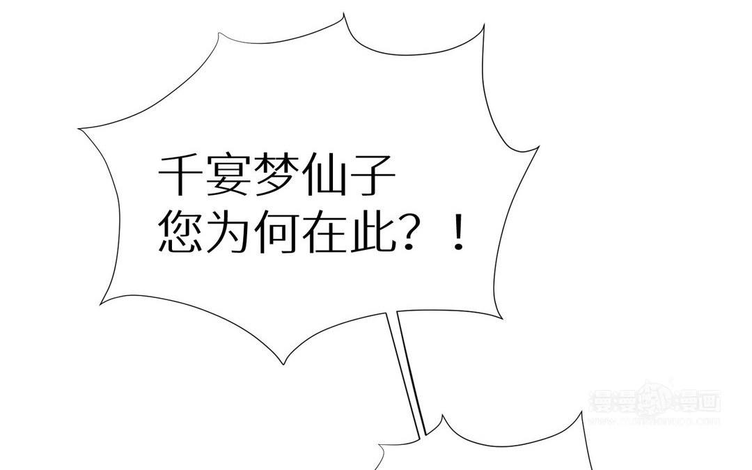 《白骨师妹是一级保护动物》第7话 背叛 第13页