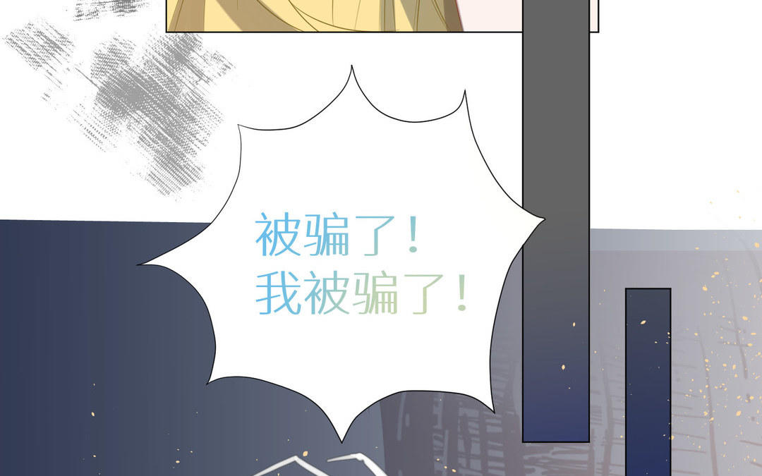 《白骨师妹是一级保护动物》第7话 背叛 第17页