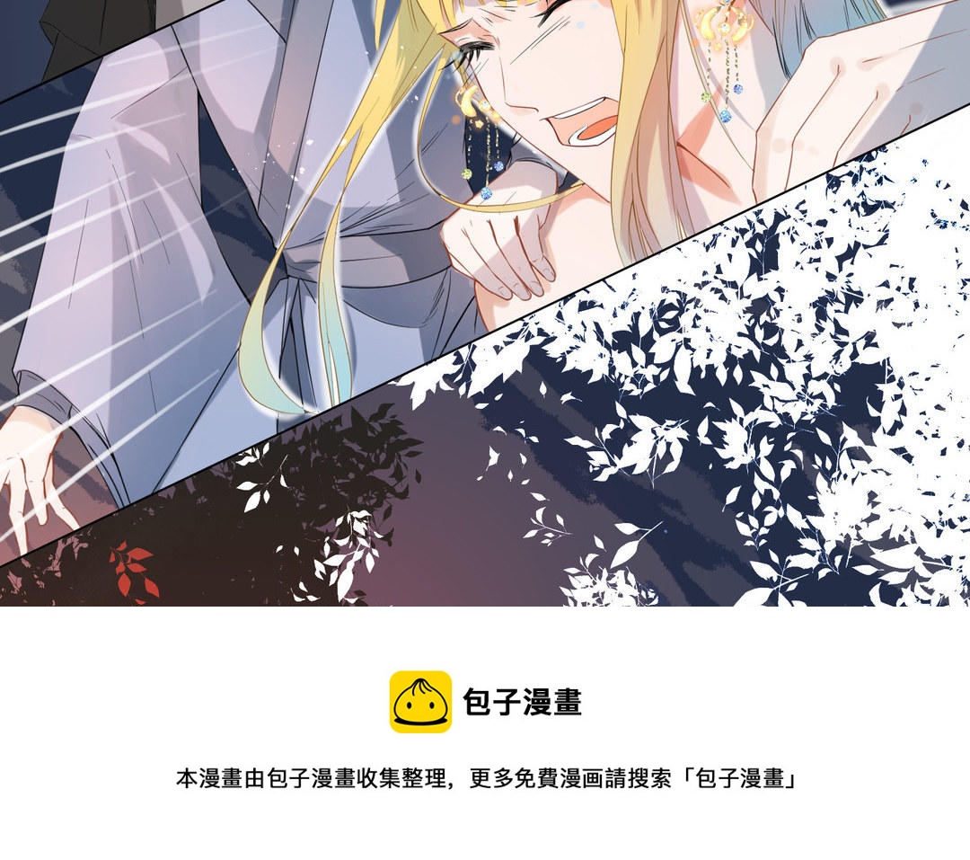 《白骨师妹是一级保护动物》第7话 背叛 第21页