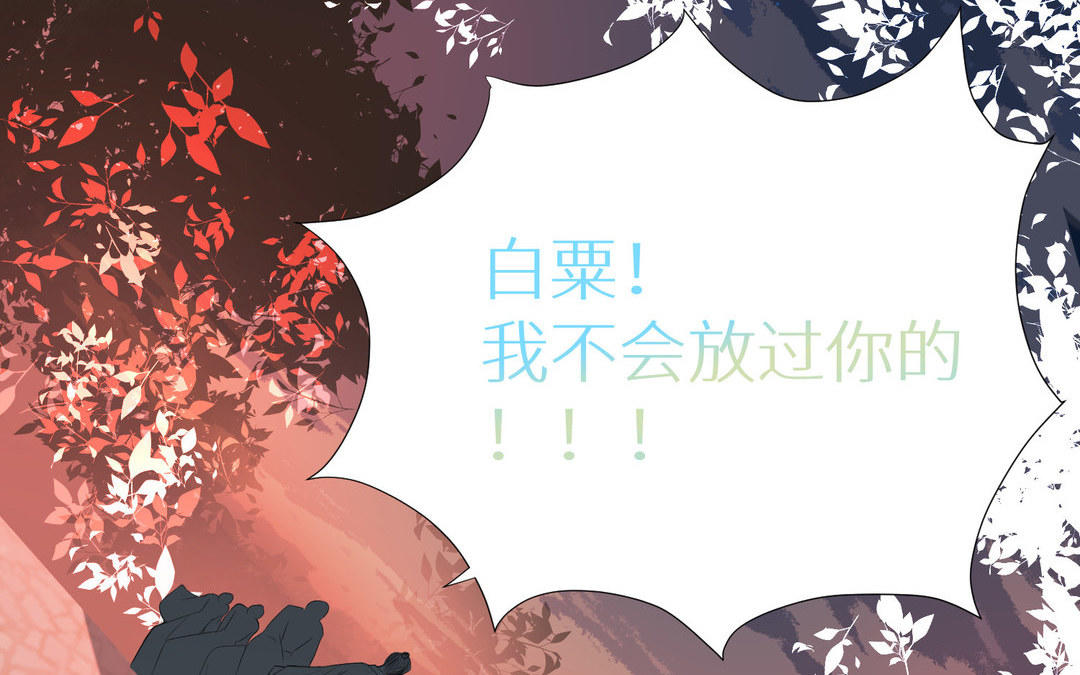 《白骨师妹是一级保护动物》第7话 背叛 第22页