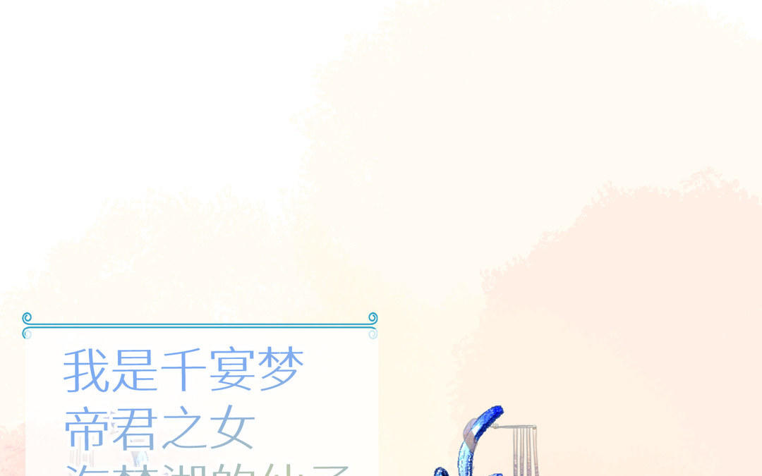 《白骨师妹是一级保护动物》第7话 背叛 第25页