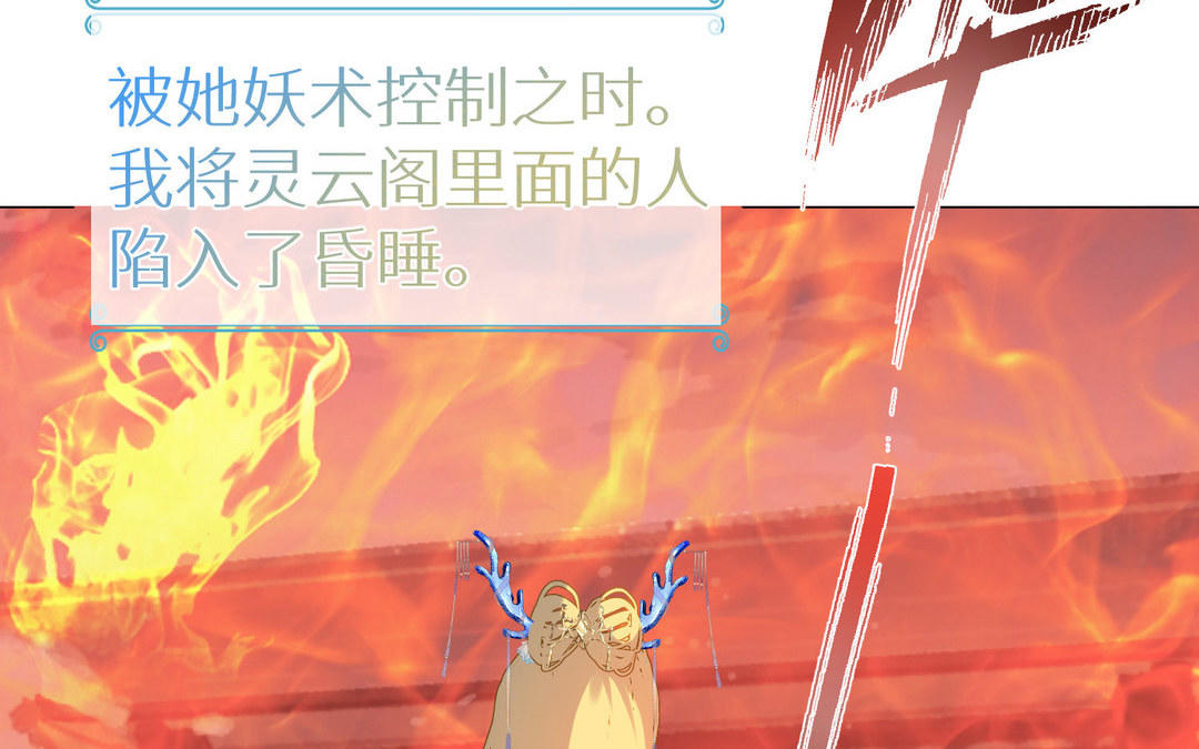 《白骨师妹是一级保护动物》第7话 背叛 第45页