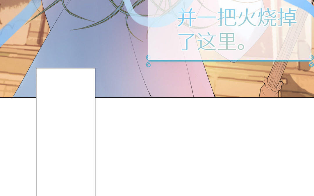 《白骨师妹是一级保护动物》第7话 背叛 第47页