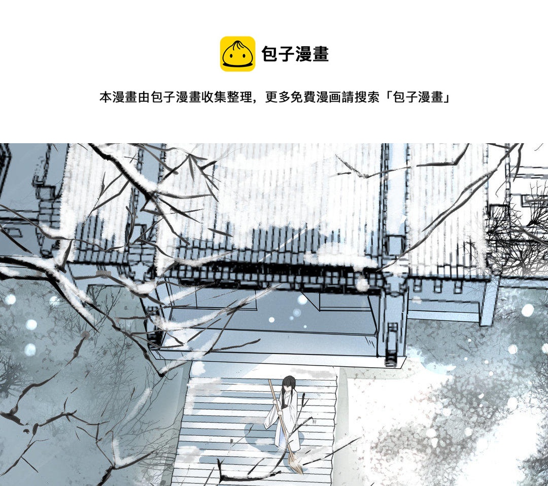 《白骨师妹是一级保护动物》第5话 在意 第41页