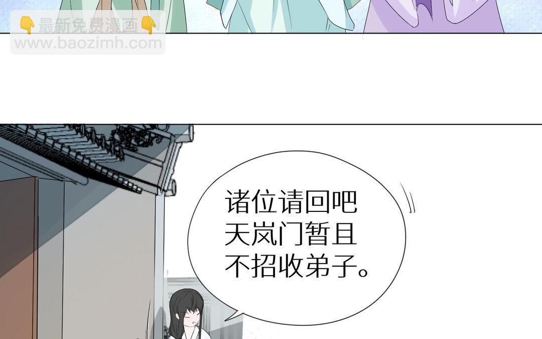 《白骨师妹是一级保护动物》第5话 在意 第46页