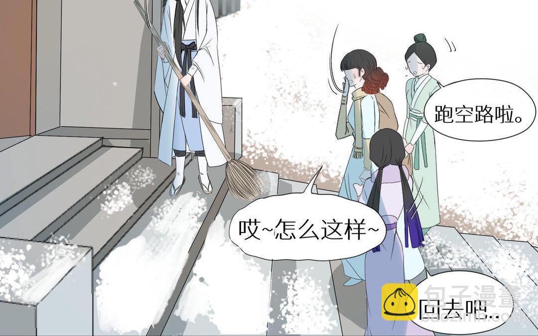 《白骨师妹是一级保护动物》第5话 在意 第47页