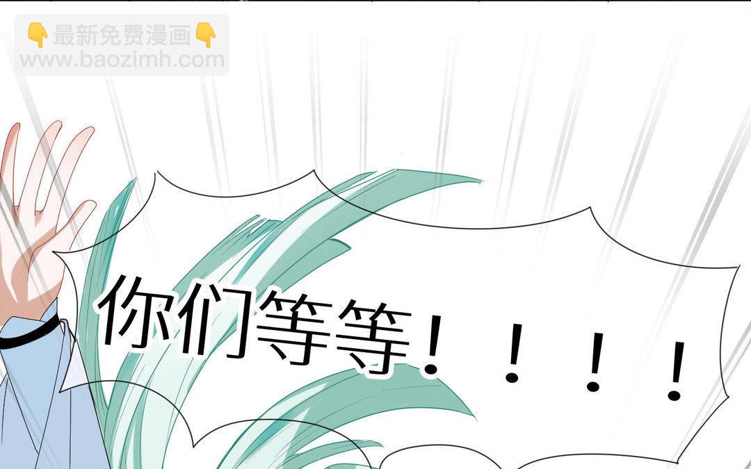 《白骨师妹是一级保护动物》第5话 在意 第48页
