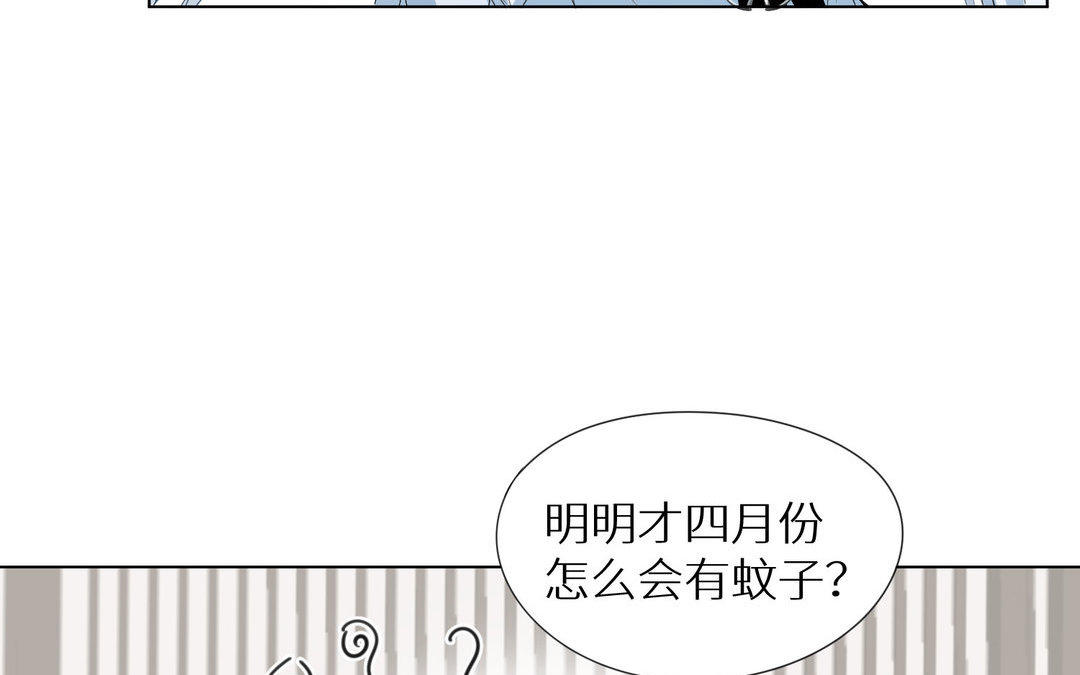 《白骨师妹是一级保护动物》第5话 在意 第7页