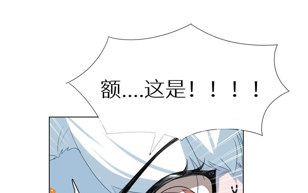 《白骨师妹是一级保护动物》第5话 在意 第9页