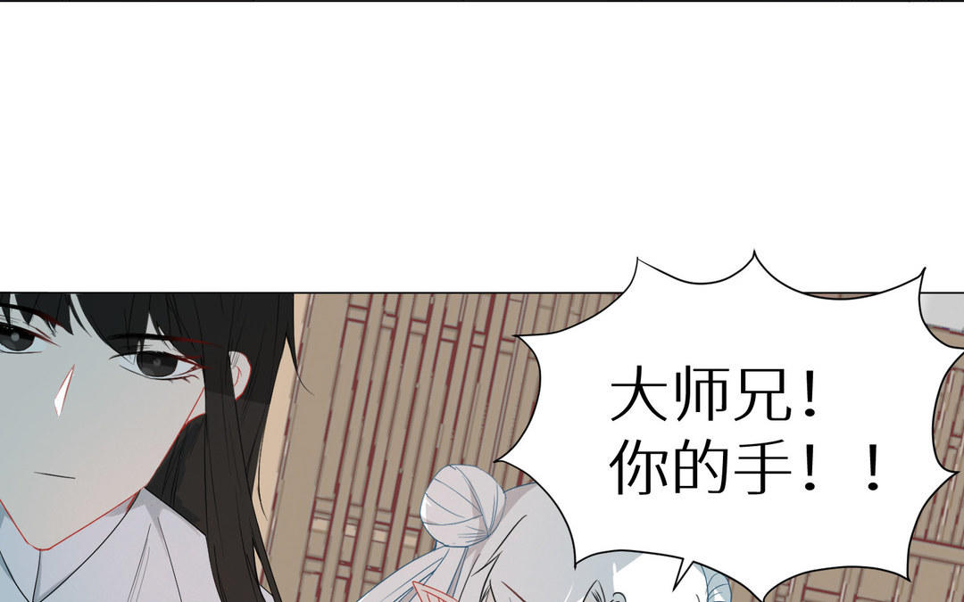 《白骨师妹是一级保护动物》第8话 绝不信任 第12页