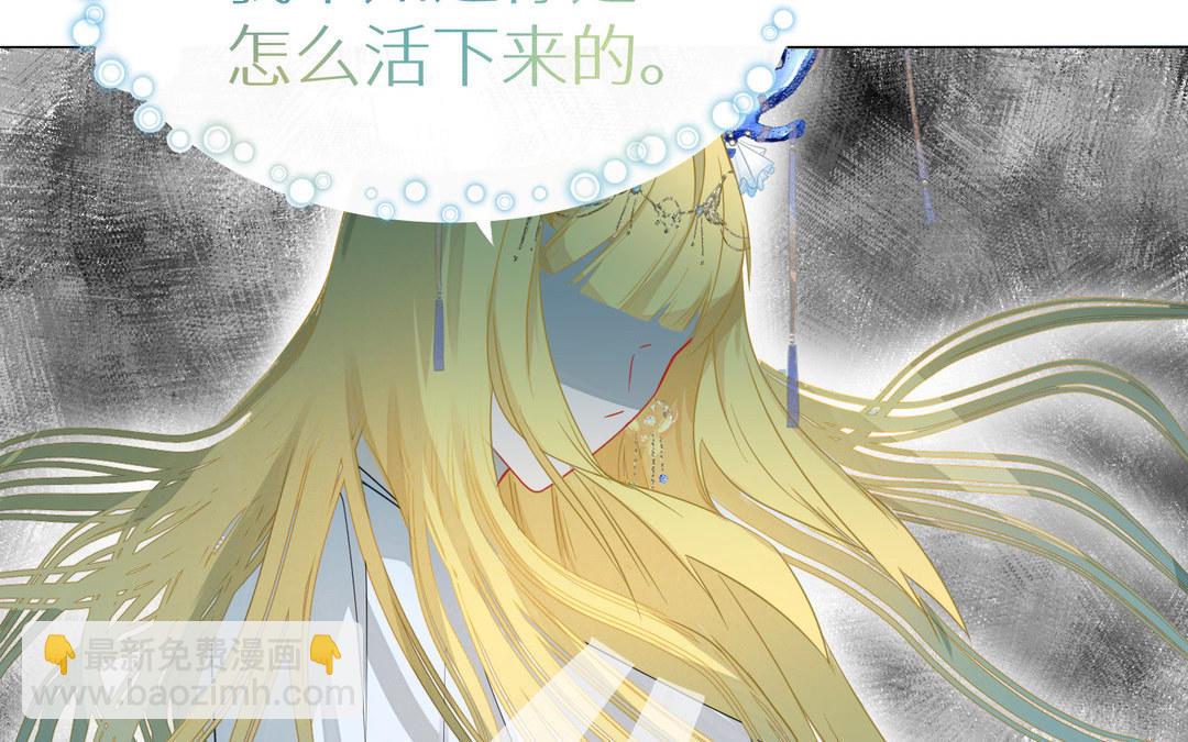 《白骨师妹是一级保护动物》第8话 绝不信任 第15页