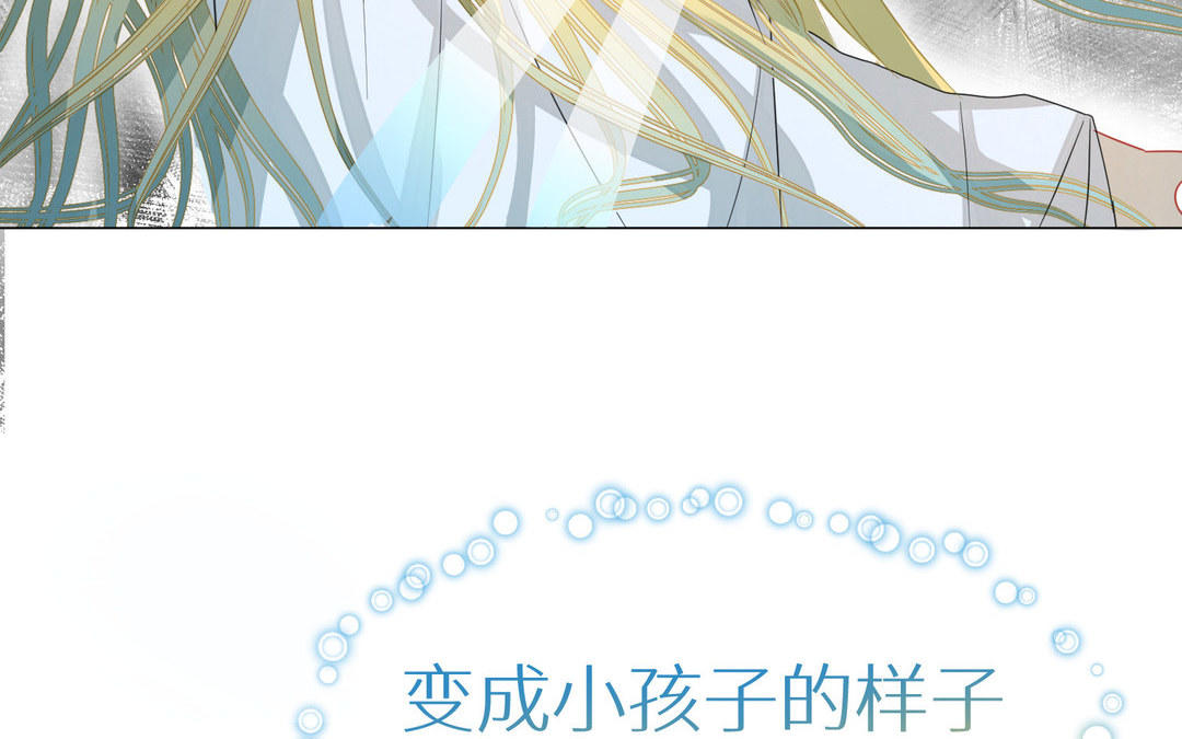 《白骨师妹是一级保护动物》第8话 绝不信任 第16页