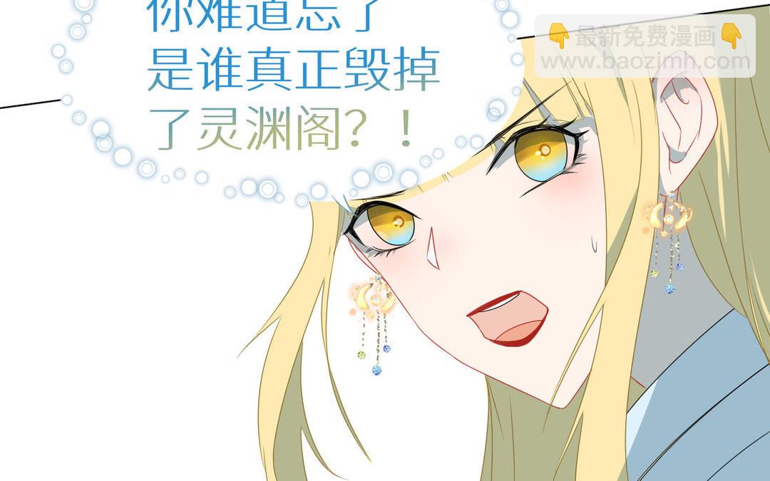 《白骨师妹是一级保护动物》第8话 绝不信任 第40页