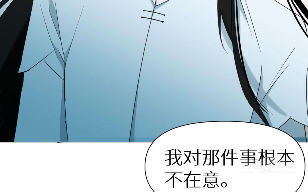 《白骨师妹是一级保护动物》第8话 绝不信任 第43页
