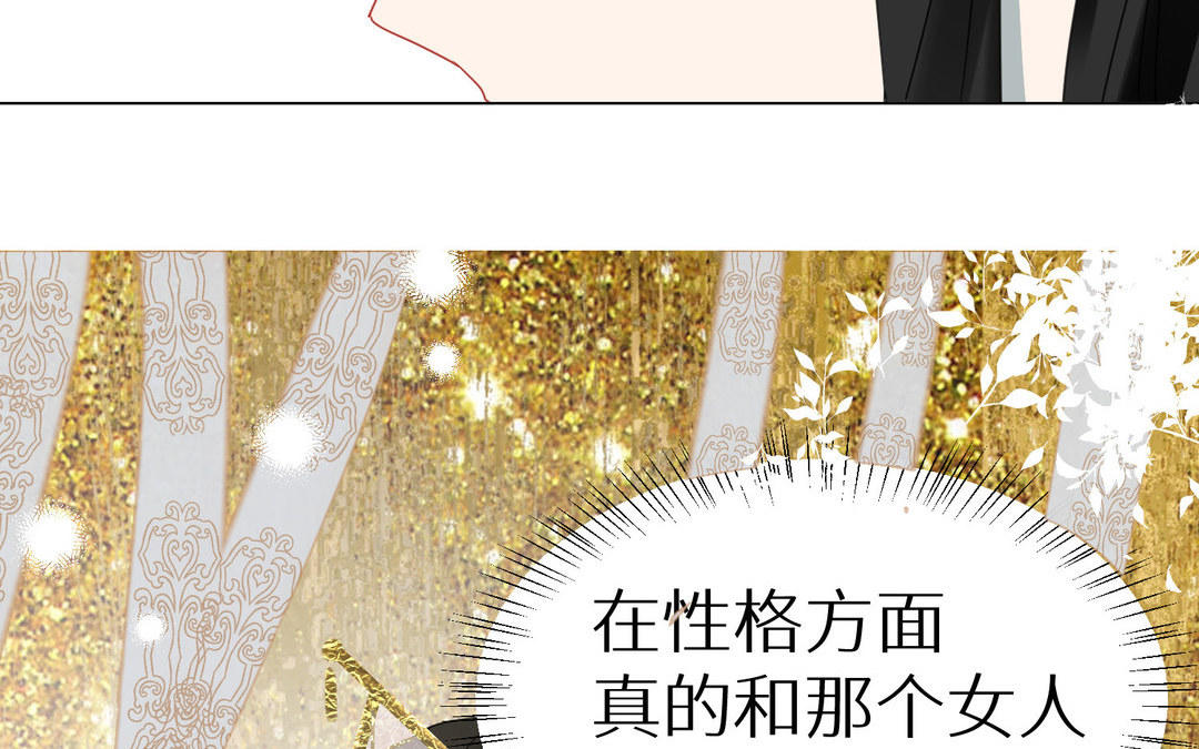 《白骨师妹是一级保护动物》第8话 绝不信任 第48页