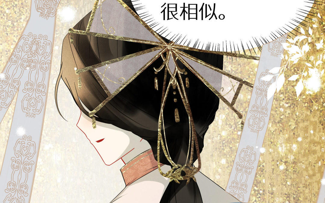 《白骨师妹是一级保护动物》第8话 绝不信任 第49页